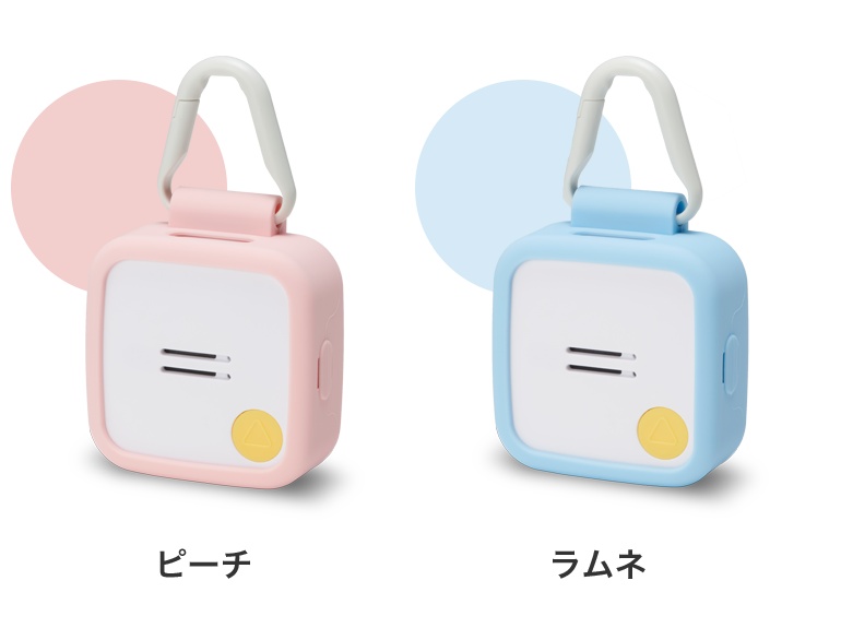 みもりGPSトークの本体（ピンクと水色のケースに入った白い四角形の本体）